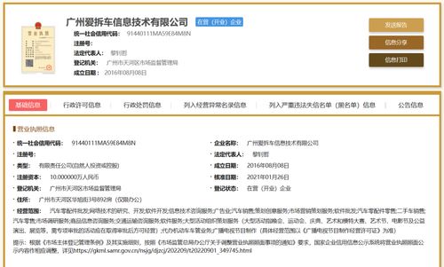 游戲軟件設計中的詆毀與致歉 以華為事件為鏡